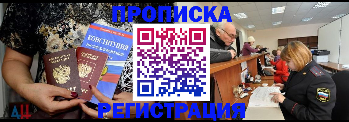 где прописаться в Балахне