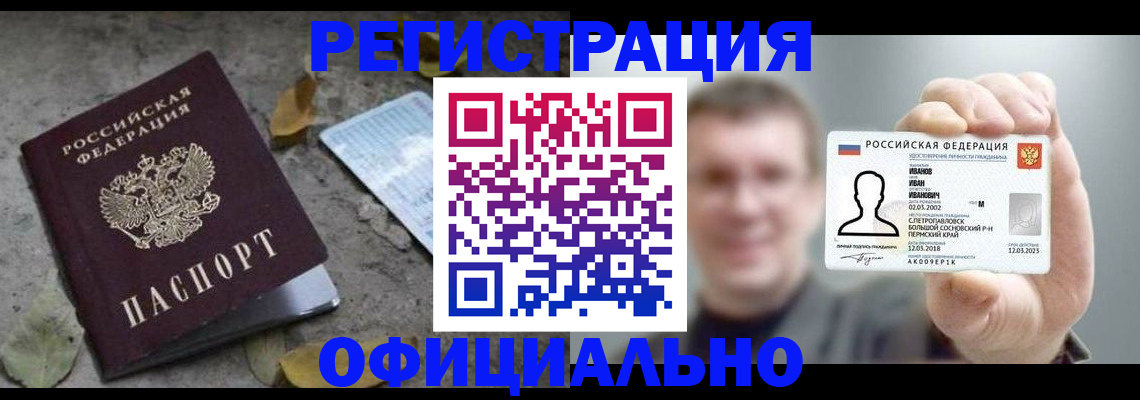 прописка в квартире в Балахне